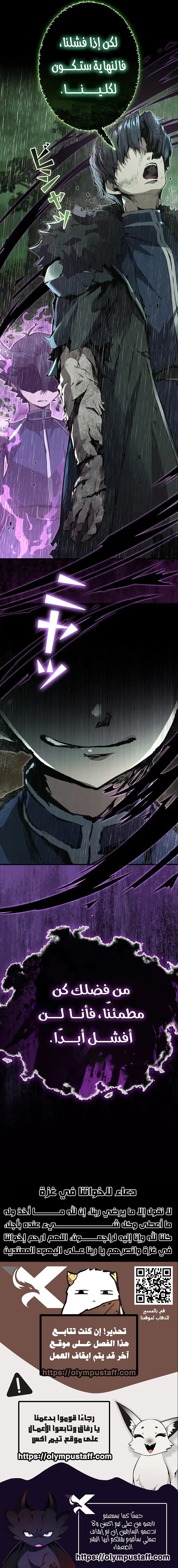 Read I Became a Munchkin Skill Thief AR Manga Online