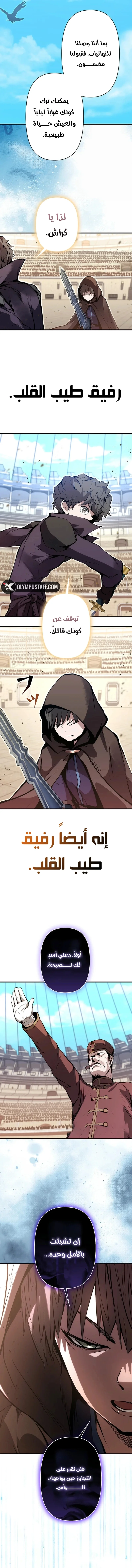 Read I Became a Munchkin Skill Thief AR Manga Online