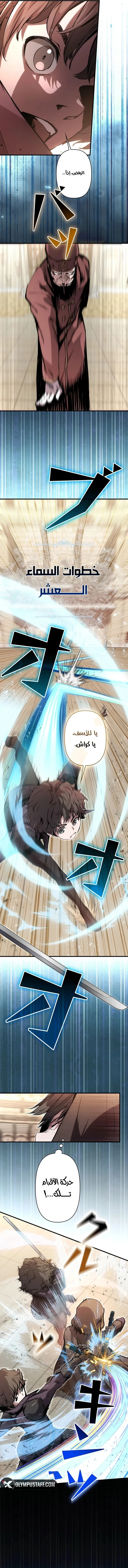 Read I Became a Munchkin Skill Thief AR Manga Online