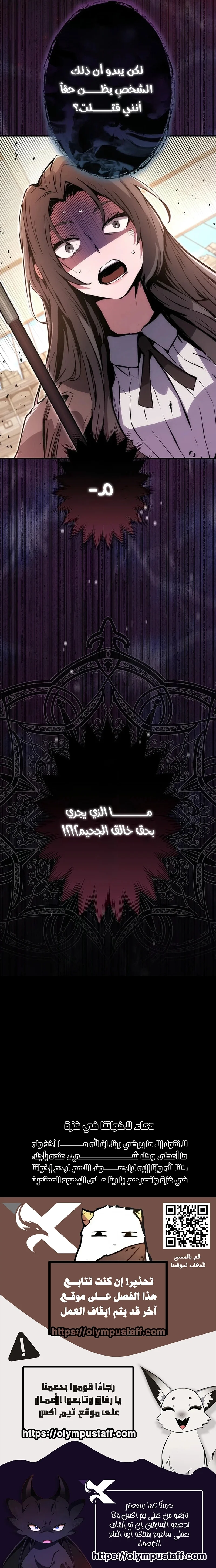 Read I Became a Munchkin Skill Thief AR Manga Online