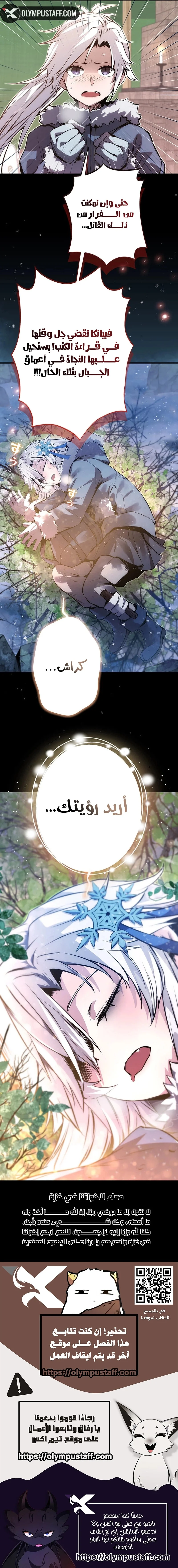 Read I Became a Munchkin Skill Thief AR Manga Online