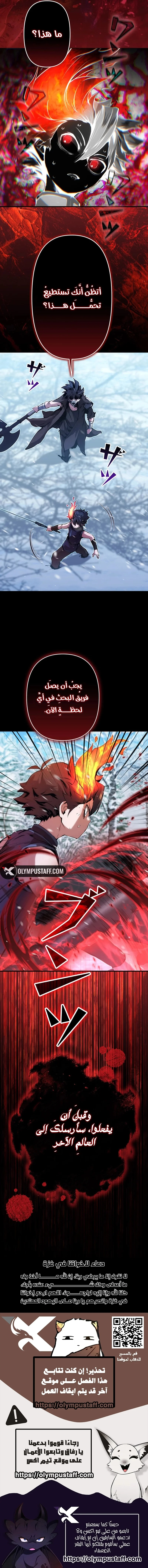 Read I Became a Munchkin Skill Thief AR Manga Online