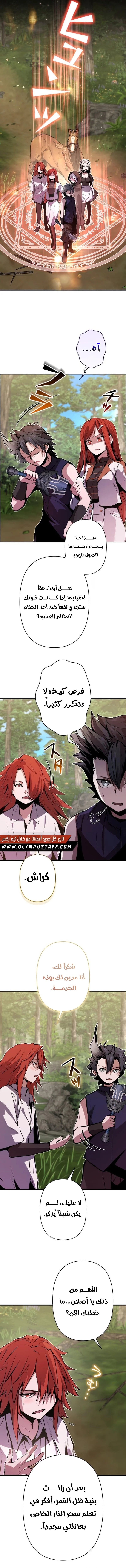 Read I Became a Munchkin Skill Thief AR Manga Online