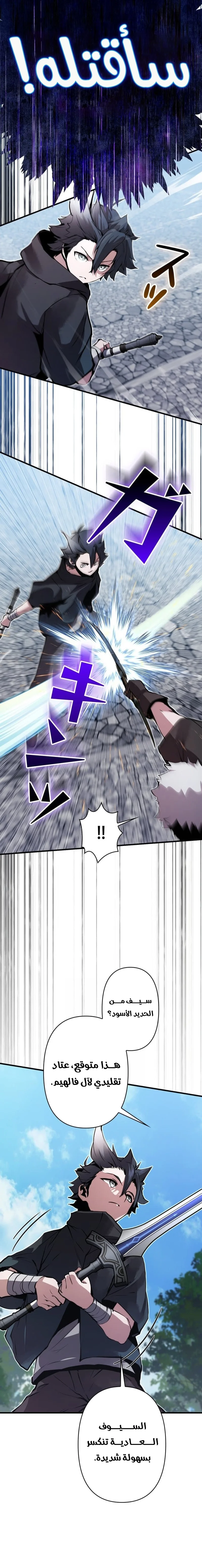 Read I Became a Munchkin Skill Thief AR Manga Online