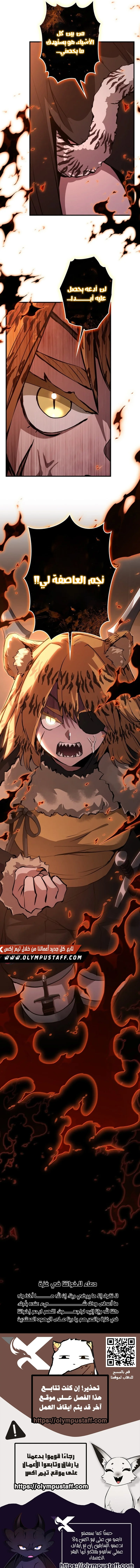 Read I Became a Munchkin Skill Thief AR Manga Online