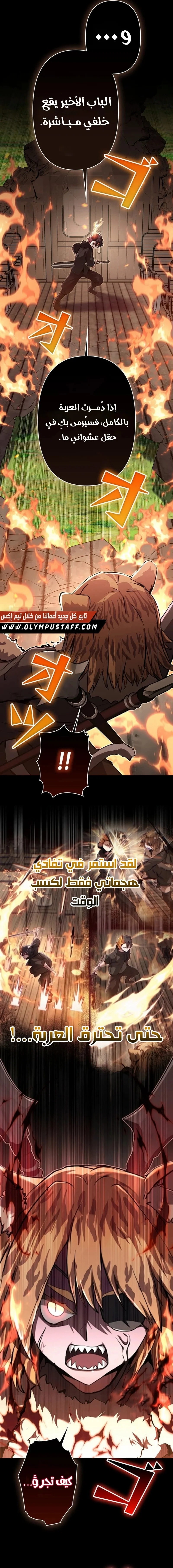 Read I Became a Munchkin Skill Thief AR Manga Online