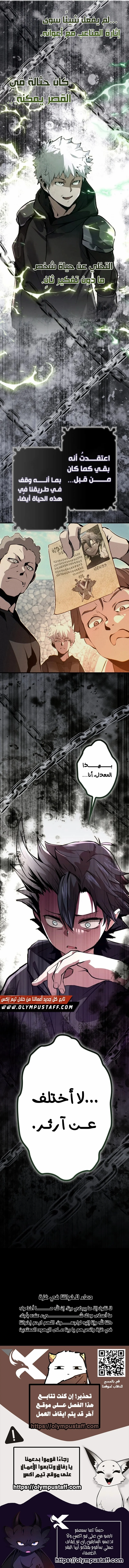 Read I Became a Munchkin Skill Thief AR Manga Online