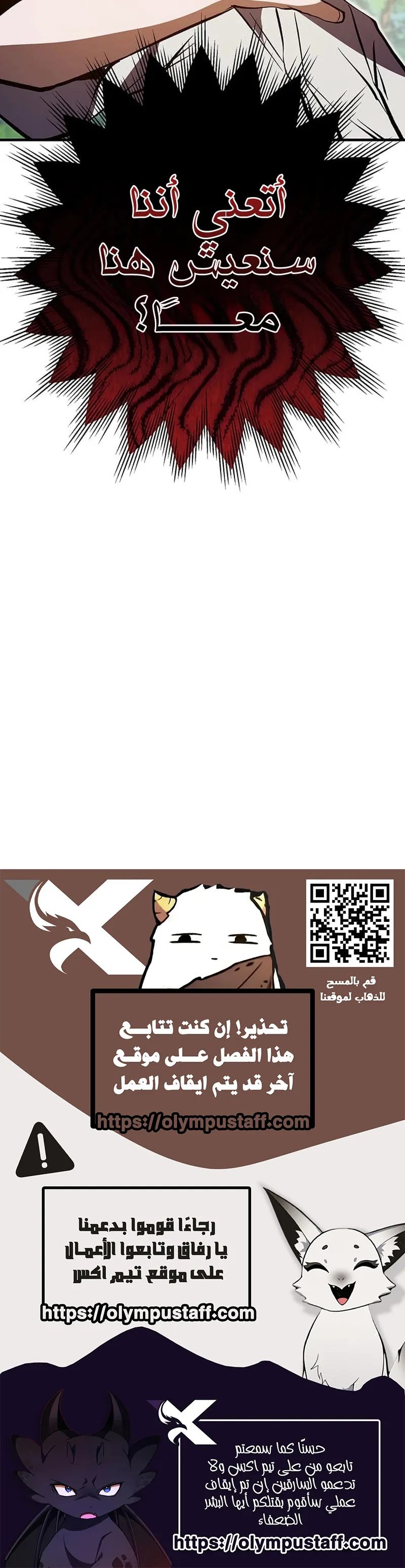Read I Became a Munchkin Skill Thief AR Manga Online