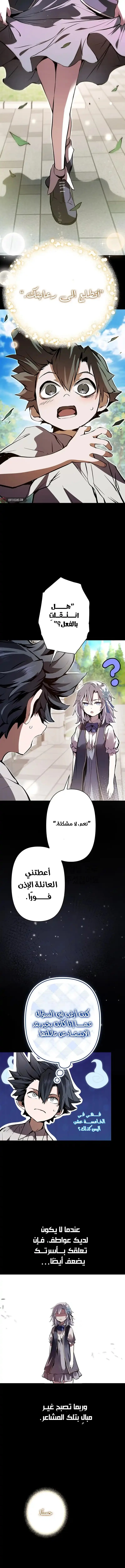 Read I Became a Munchkin Skill Thief AR Manga Online