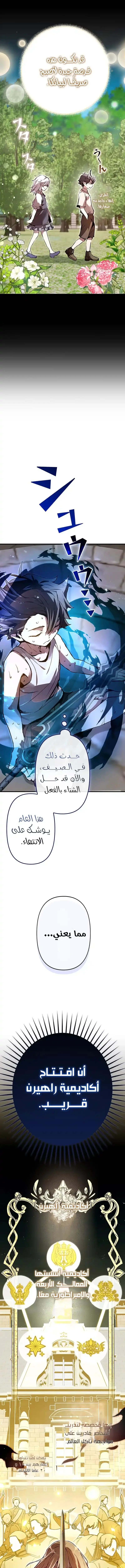 Read I Became a Munchkin Skill Thief AR Manga Online