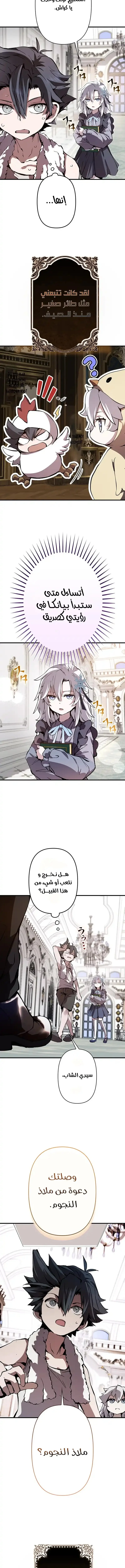 Read I Became a Munchkin Skill Thief AR Manga Online