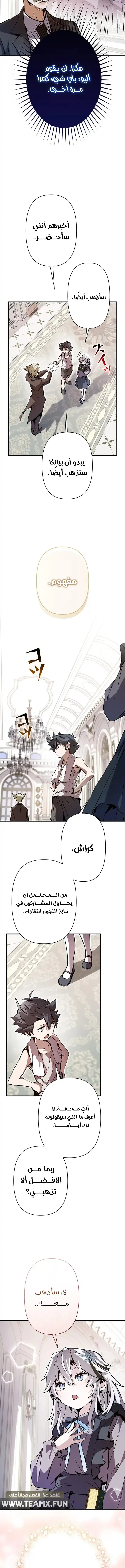 Read I Became a Munchkin Skill Thief AR Manga Online