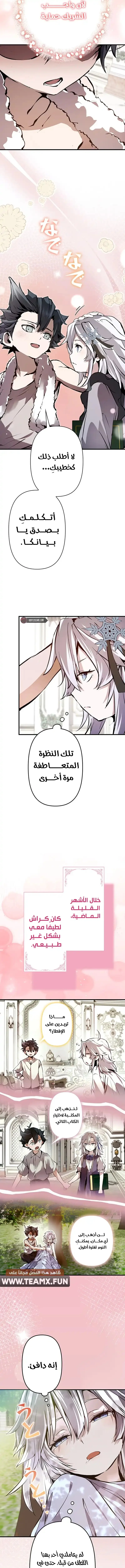 Read I Became a Munchkin Skill Thief AR Manga Online