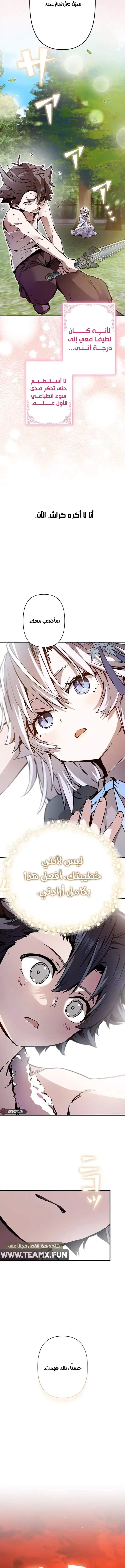 Read I Became a Munchkin Skill Thief AR Manga Online
