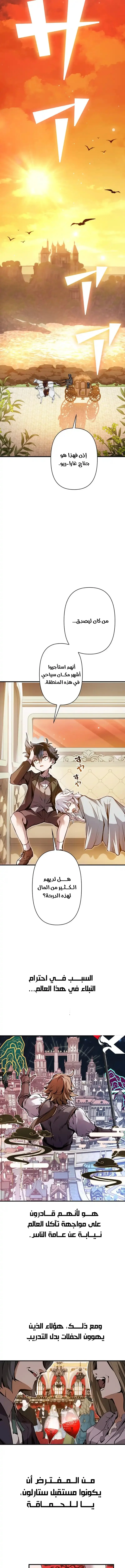 Read I Became a Munchkin Skill Thief AR Manga Online