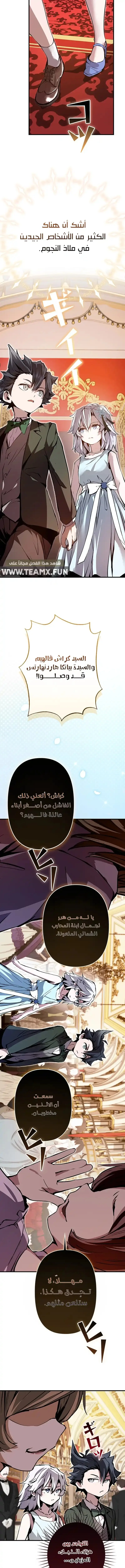 Read I Became a Munchkin Skill Thief AR Manga Online