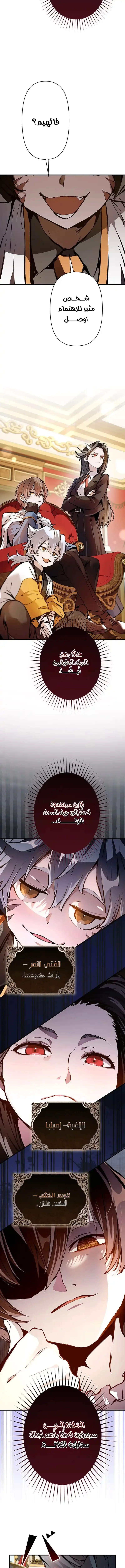 Read I Became a Munchkin Skill Thief AR Manga Online