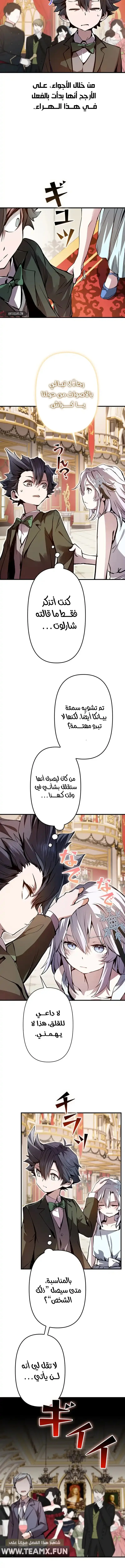 Read I Became a Munchkin Skill Thief AR Manga Online