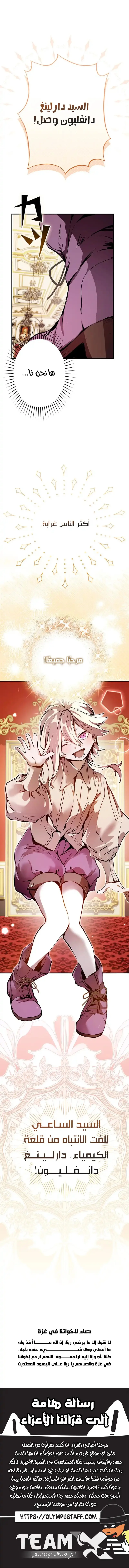 Read I Became a Munchkin Skill Thief AR Manga Online