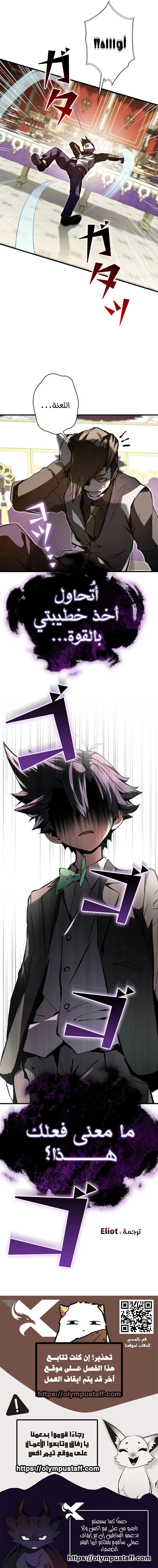 Read I Became a Munchkin Skill Thief AR Manga Online
