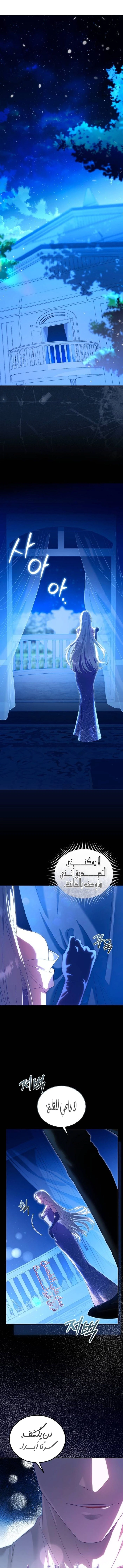 Read I Became the Cheating Partner of the Trash Duke AR Manga Online
