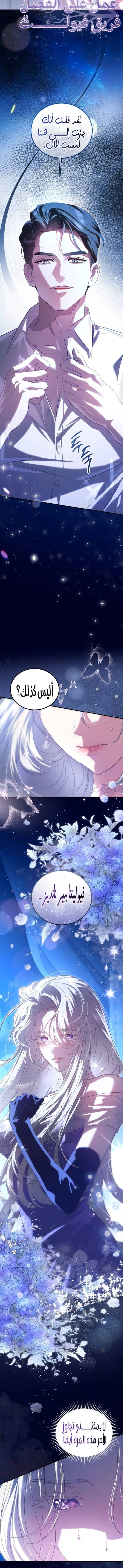 Read I Became the Cheating Partner of the Trash Duke AR Manga Online