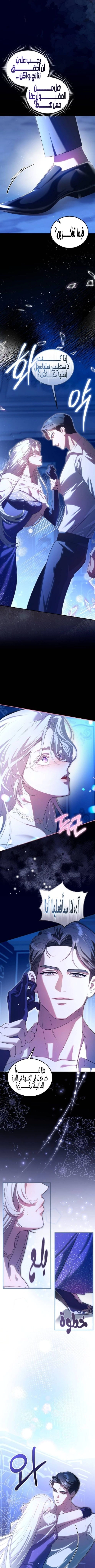 Read I Became the Cheating Partner of the Trash Duke AR Manga Online