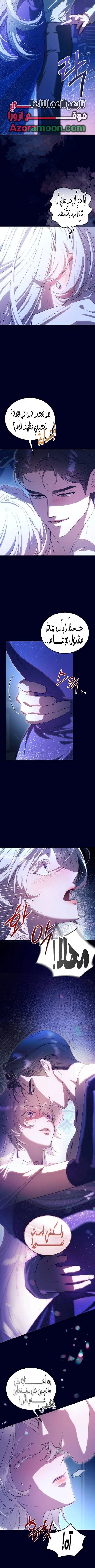 Read I Became the Cheating Partner of the Trash Duke AR Manga Online