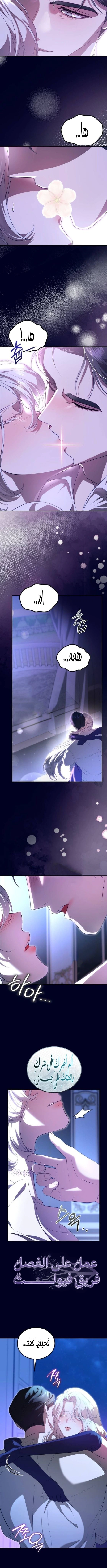 Read I Became the Cheating Partner of the Trash Duke AR Manga Online