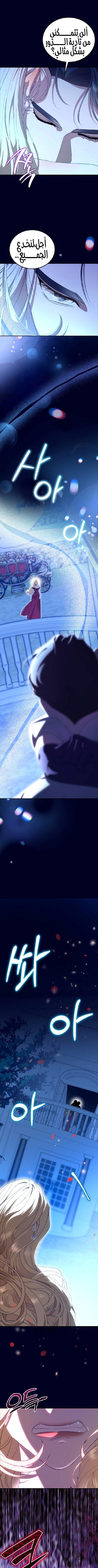 Read I Became the Cheating Partner of the Trash Duke AR Manga Online