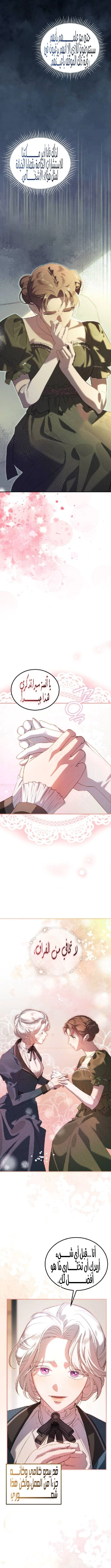 Read I Became the Cheating Partner of the Trash Duke AR Manga Online