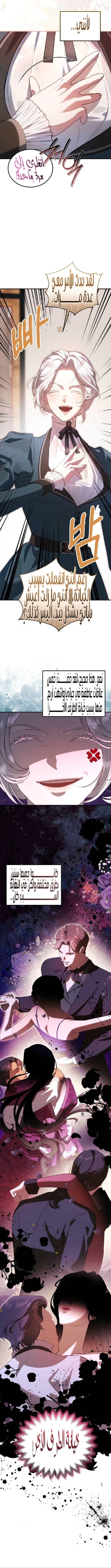 Read I Became the Cheating Partner of the Trash Duke AR Manga Online
