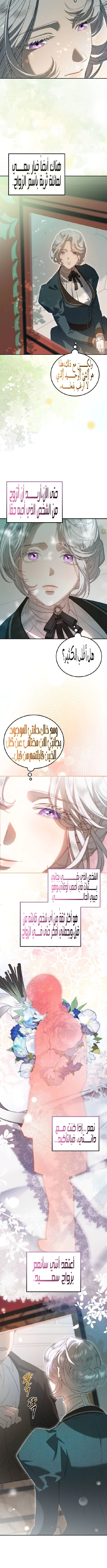 Read I Became the Cheating Partner of the Trash Duke AR Manga Online