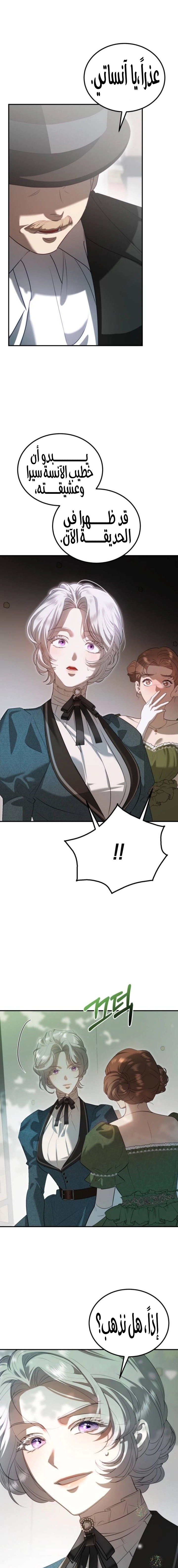 Read I Became the Cheating Partner of the Trash Duke AR Manga Online