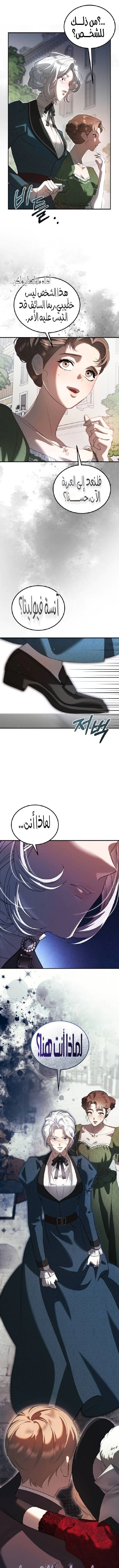 Read I Became the Cheating Partner of the Trash Duke AR Manga Online
