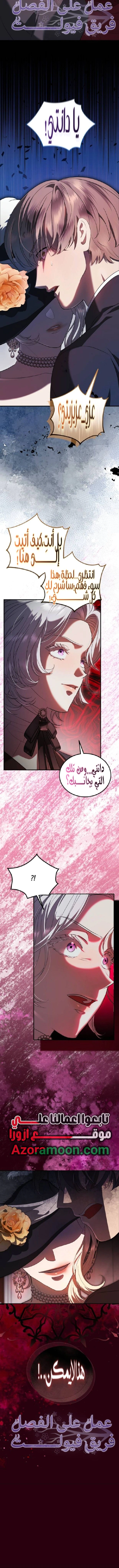 Read I Became the Cheating Partner of the Trash Duke AR Manga Online