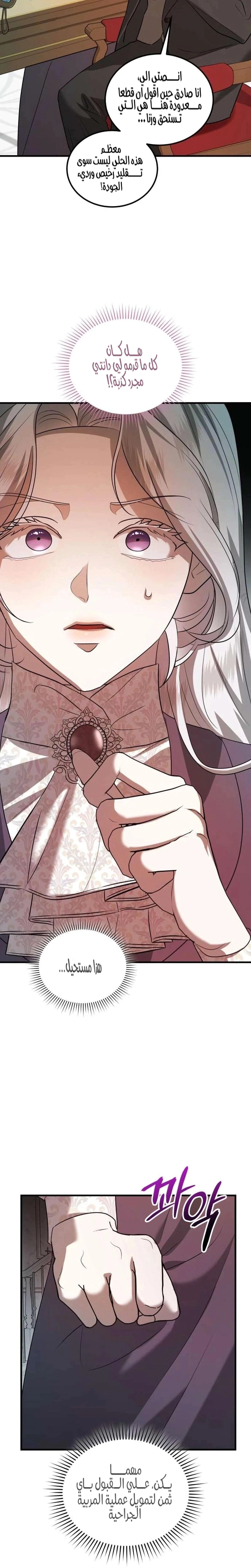 Read I Became the Cheating Partner of the Trash Duke AR Manga Online