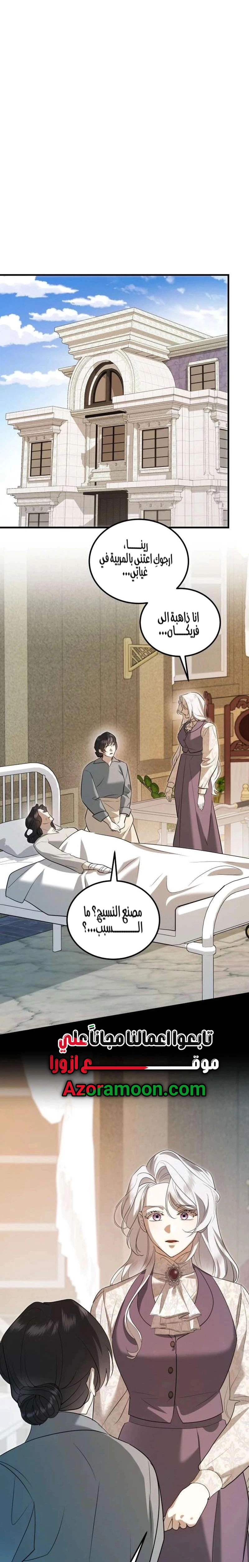 Read I Became the Cheating Partner of the Trash Duke AR Manga Online