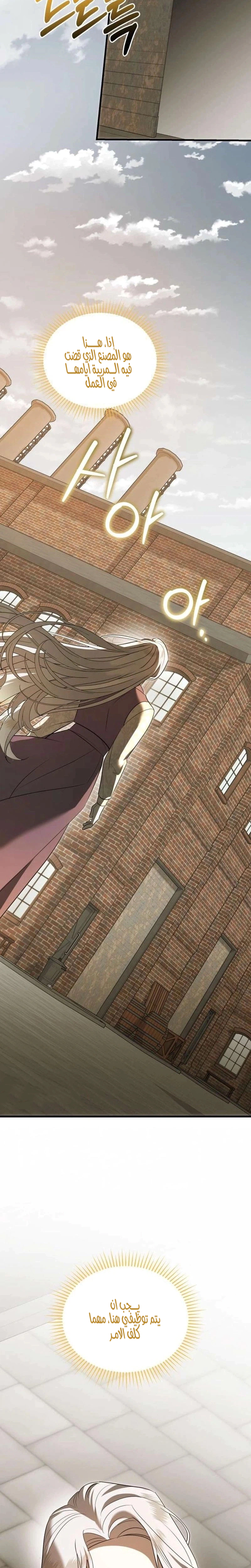 Read I Became the Cheating Partner of the Trash Duke AR Manga Online