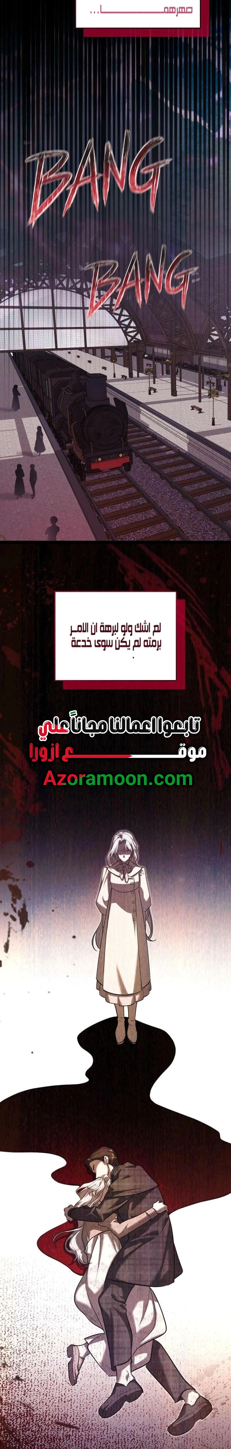 Read I Became the Cheating Partner of the Trash Duke AR Manga Online