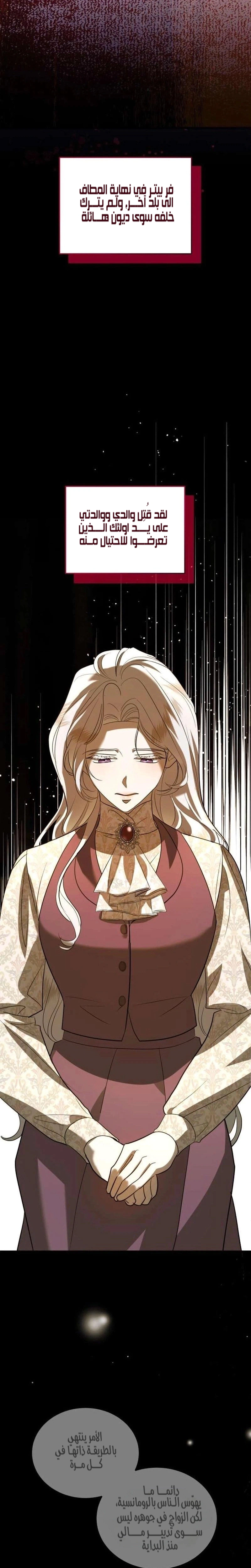Read I Became the Cheating Partner of the Trash Duke AR Manga Online