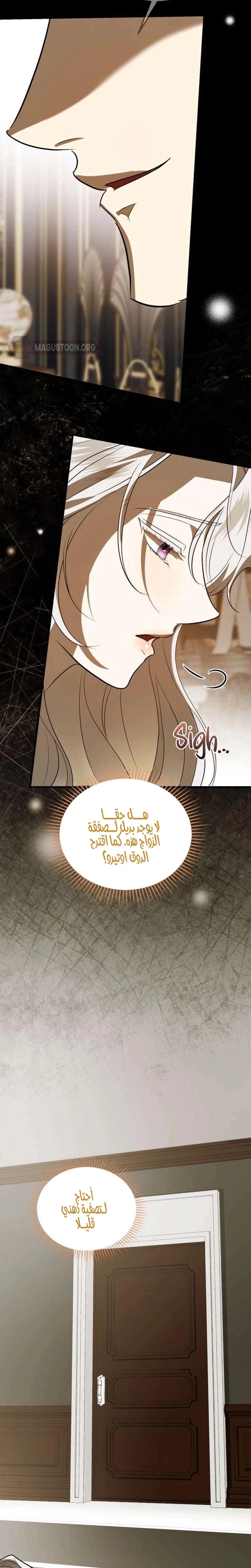 Read I Became the Cheating Partner of the Trash Duke AR Manga Online