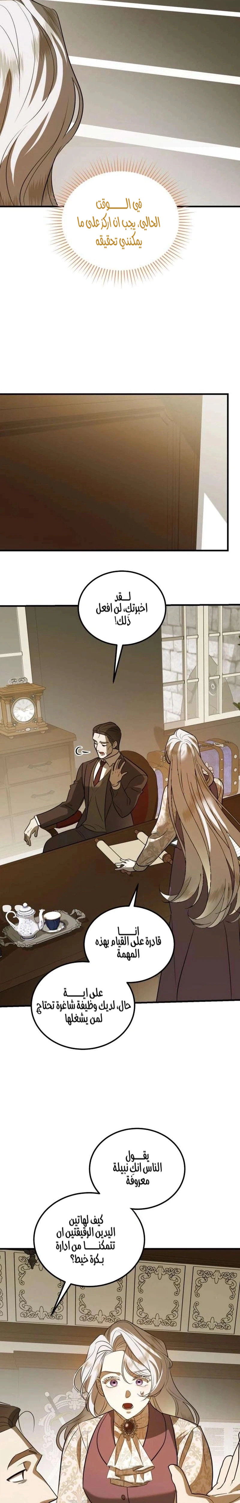 Read I Became the Cheating Partner of the Trash Duke AR Manga Online