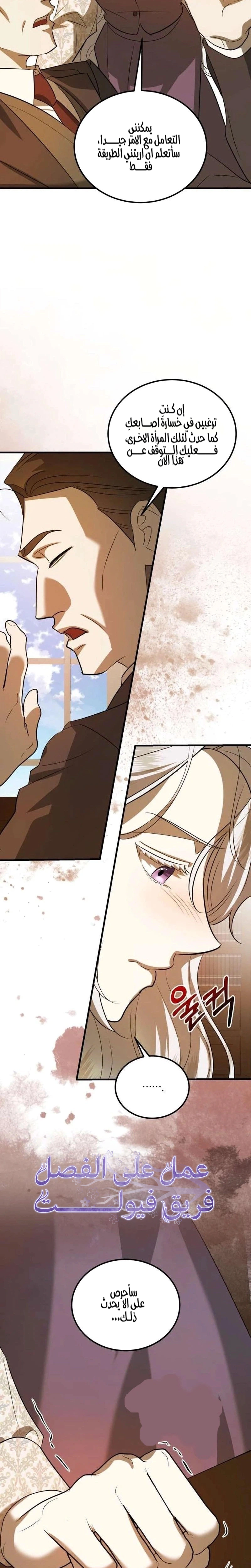 Read I Became the Cheating Partner of the Trash Duke AR Manga Online