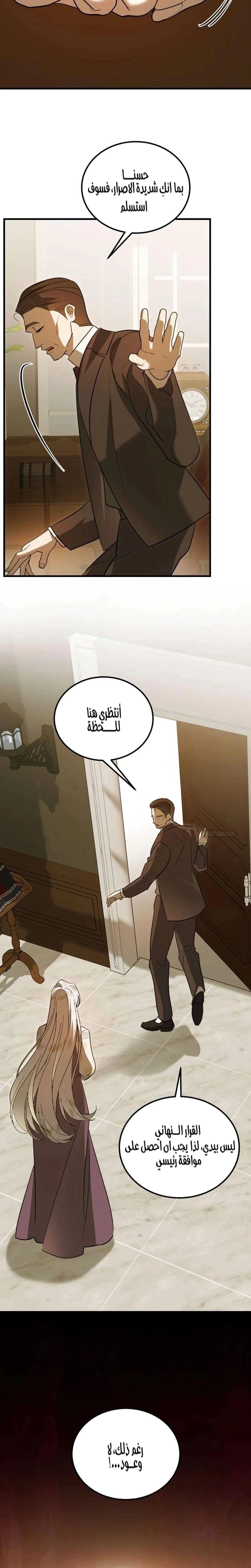 Read I Became the Cheating Partner of the Trash Duke AR Manga Online