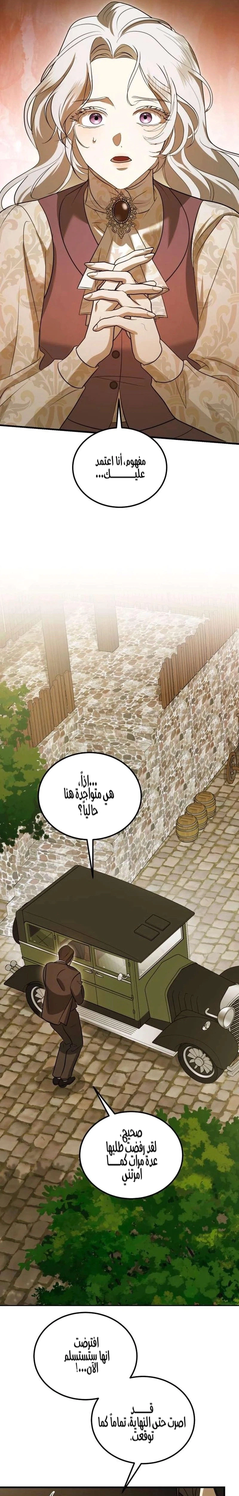 Read I Became the Cheating Partner of the Trash Duke AR Manga Online