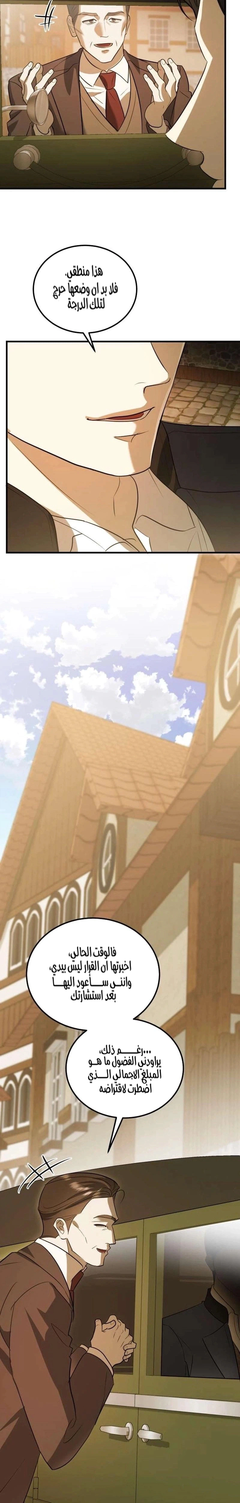 Read I Became the Cheating Partner of the Trash Duke AR Manga Online