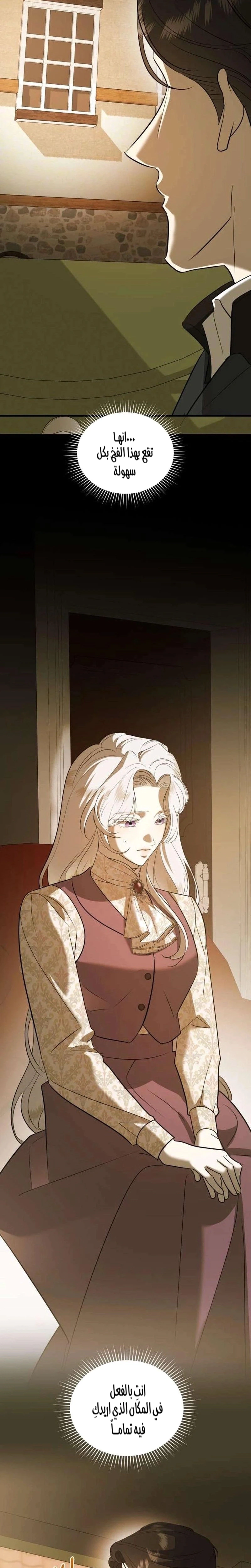 Read I Became the Cheating Partner of the Trash Duke AR Manga Online