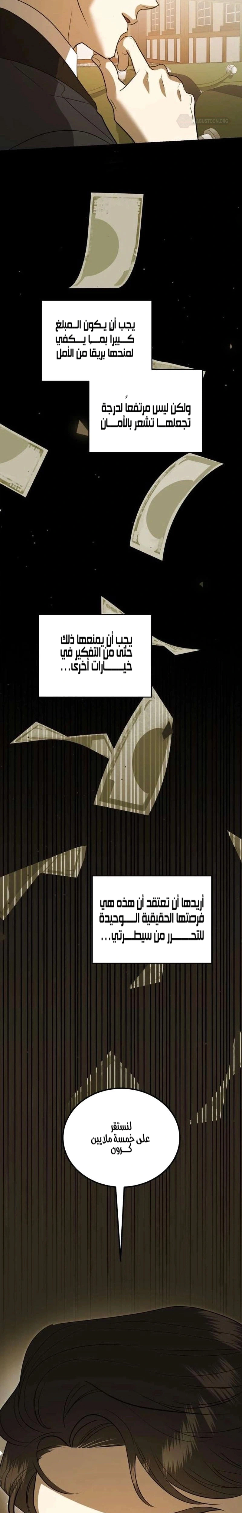 Read I Became the Cheating Partner of the Trash Duke AR Manga Online