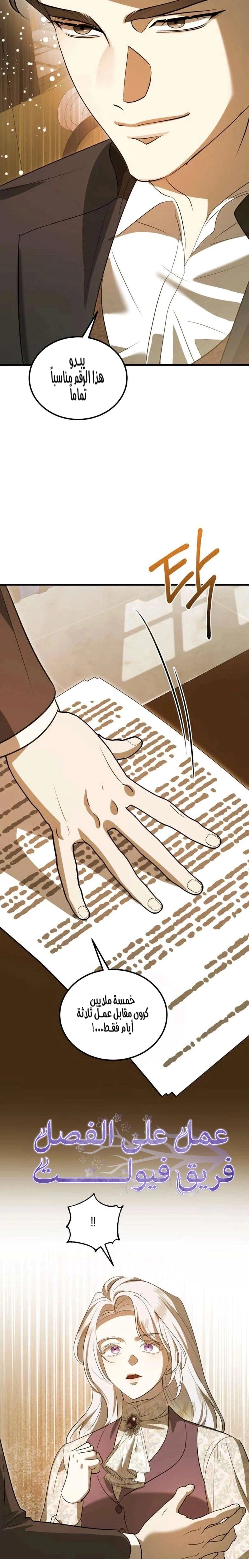 Read I Became the Cheating Partner of the Trash Duke AR Manga Online